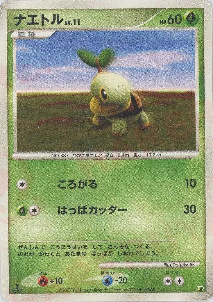 Turtwig 001 — Entry Pack '08 (Japanese Pokémon TCG card)