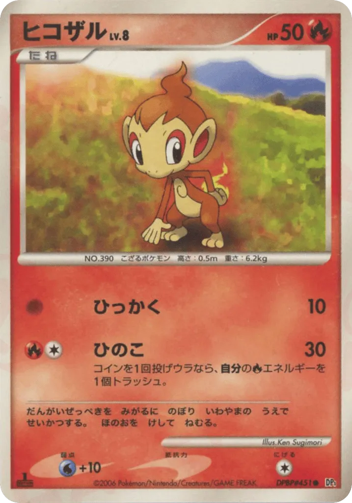 Chimchar 022 — Entry Pack (Japanese Pokémon TCG card)