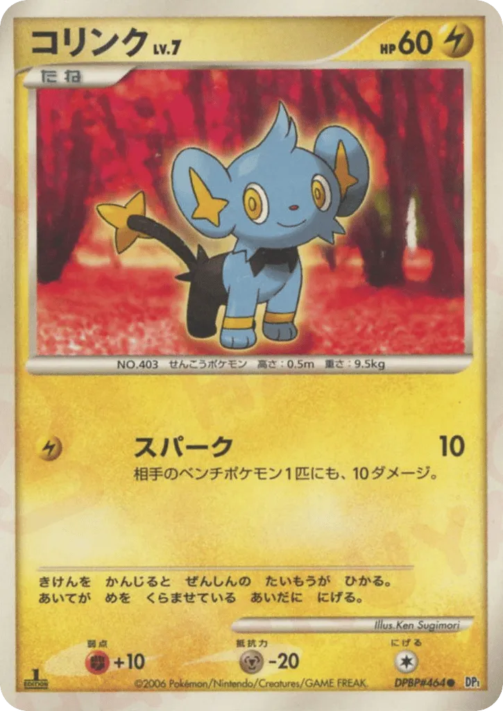 Shinx 042 — Entry Pack (Japanese Pokémon TCG card)