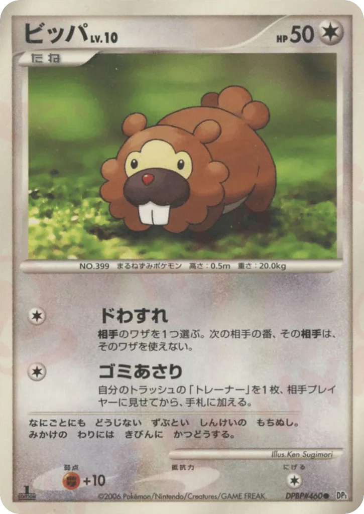 Bidoof 101 — Entry Pack (Japanese Pokémon TCG card)