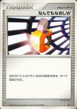 Double Full Heal 113 — Entry Pack (Japanese Pokémon TCG card)