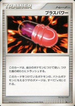 PlusPower 114 — Entry Pack (Japanese Pokémon TCG card)