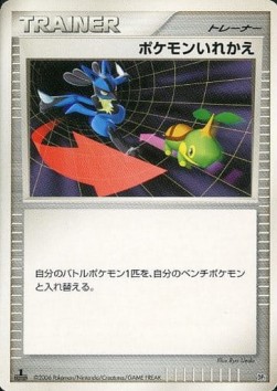 Switch 115 — Entry Pack (Japanese Pokémon TCG card)
