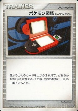 Pokédex HANDY910is 116 — Entry Pack (Japanese Pokémon TCG card)