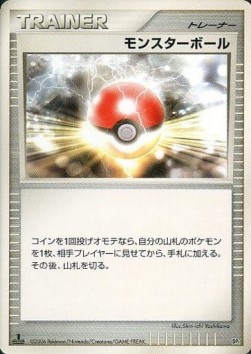 Poké Ball 117 — Entry Pack (Japanese Pokémon TCG card)