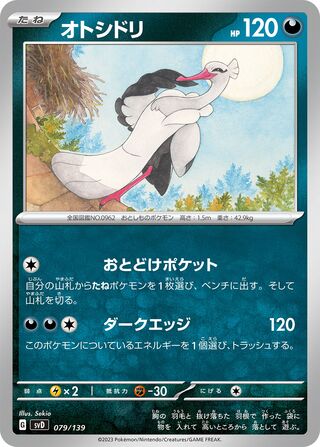 Bombirdier 079/139 — EX Starter Decks (Japanese Pokémon TCG card)