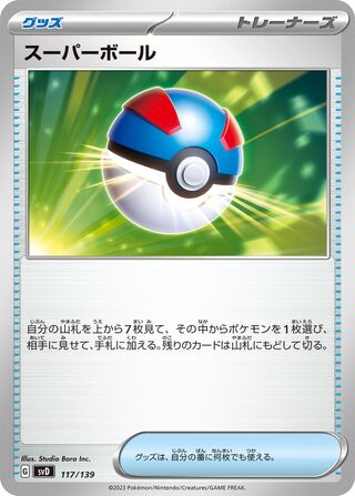 Great Ball 117/139 — EX Starter Decks (Japanese Pokémon TCG card)
