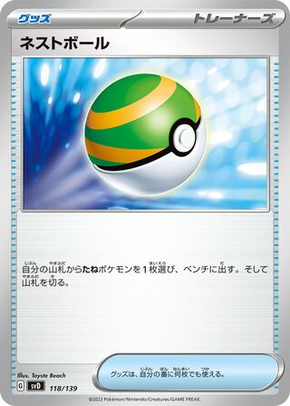 Nest Ball 118/139 — EX Starter Decks (Japanese Pokémon TCG card)