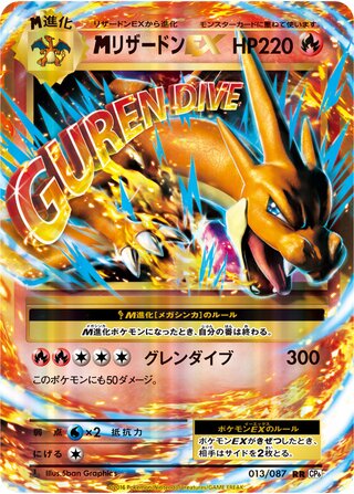 M Charizard-EX 013/103 — Expansion Pack 20th Anniversary (Japanese Pokémon TCG card)