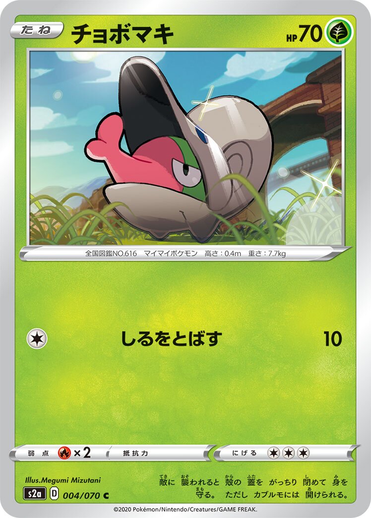 Shelmet 004/86 — Explosive Walker (Japanese Pokémon TCG card)