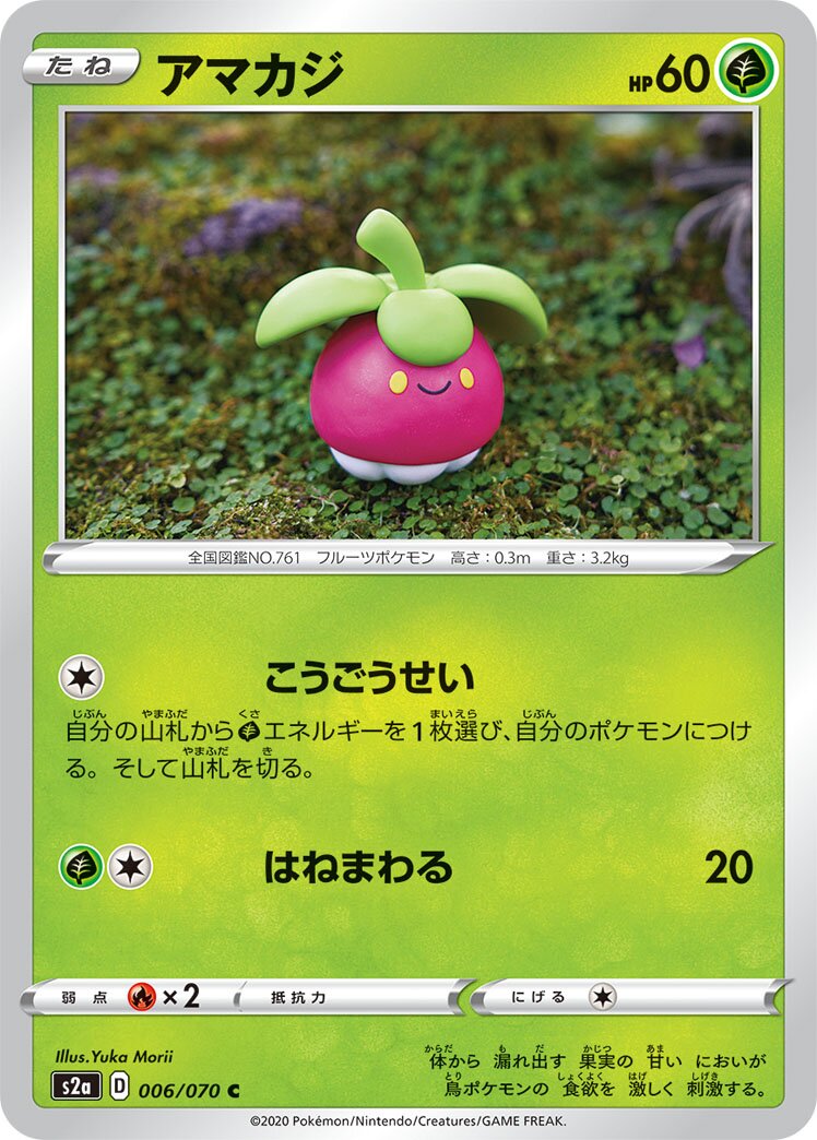 Bounsweet 006/86 — Explosive Walker (Japanese Pokémon TCG card)
