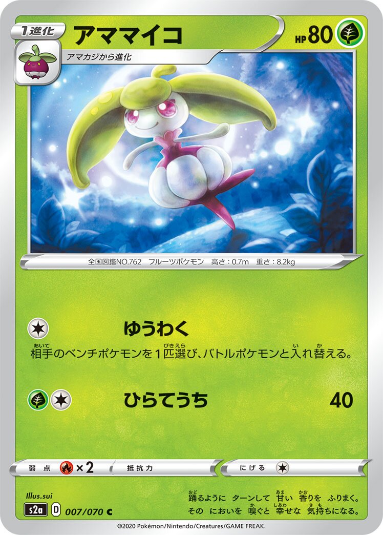 Steenee 007/86 — Explosive Walker (Japanese Pokémon TCG card)