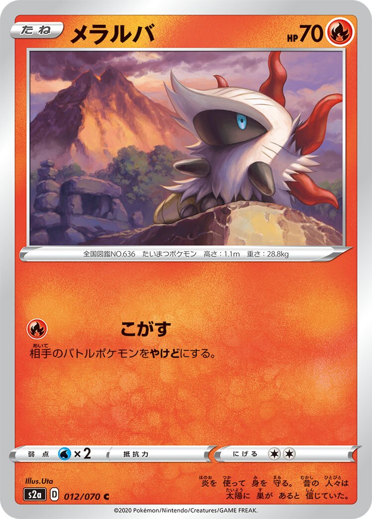 Larvesta 012/86 — Explosive Walker (Japanese Pokémon TCG card)