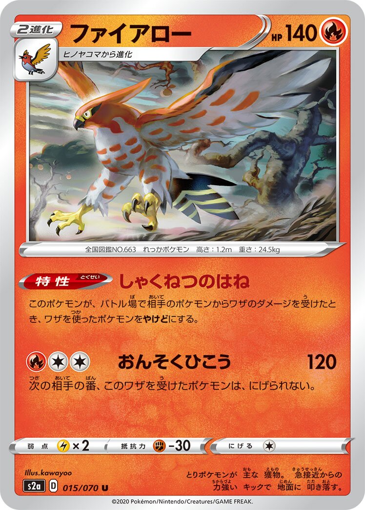 Talonflame 015/86 — Explosive Walker (Japanese Pokémon TCG card)