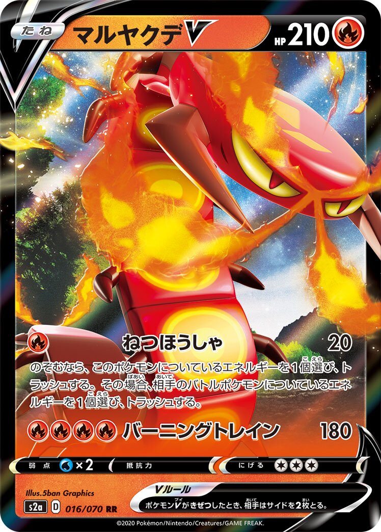 Centiskorch V 016/86 — Explosive Walker (Japanese Pokémon TCG card)