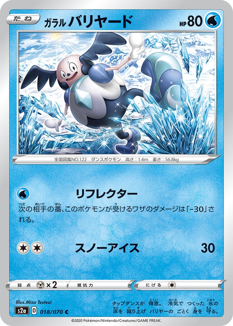 Galarian Mr. Mime 018/86 — Explosive Walker (Japanese Pokémon TCG card)