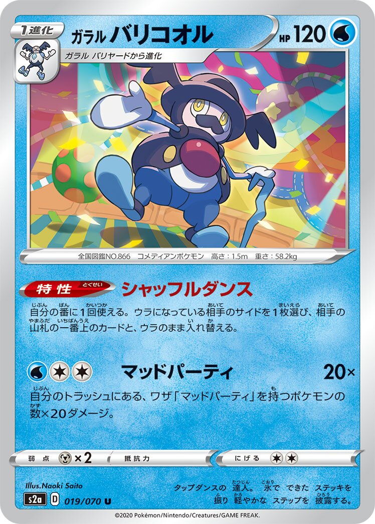 Galarian Mr. Rime 019/86 — Explosive Walker (Japanese Pokémon TCG card)