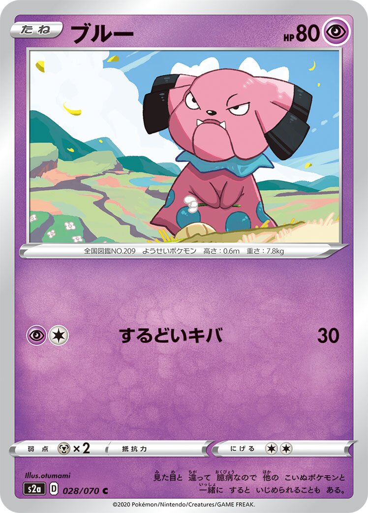 Snubbull 028/86 — Explosive Walker (Japanese Pokémon TCG card)