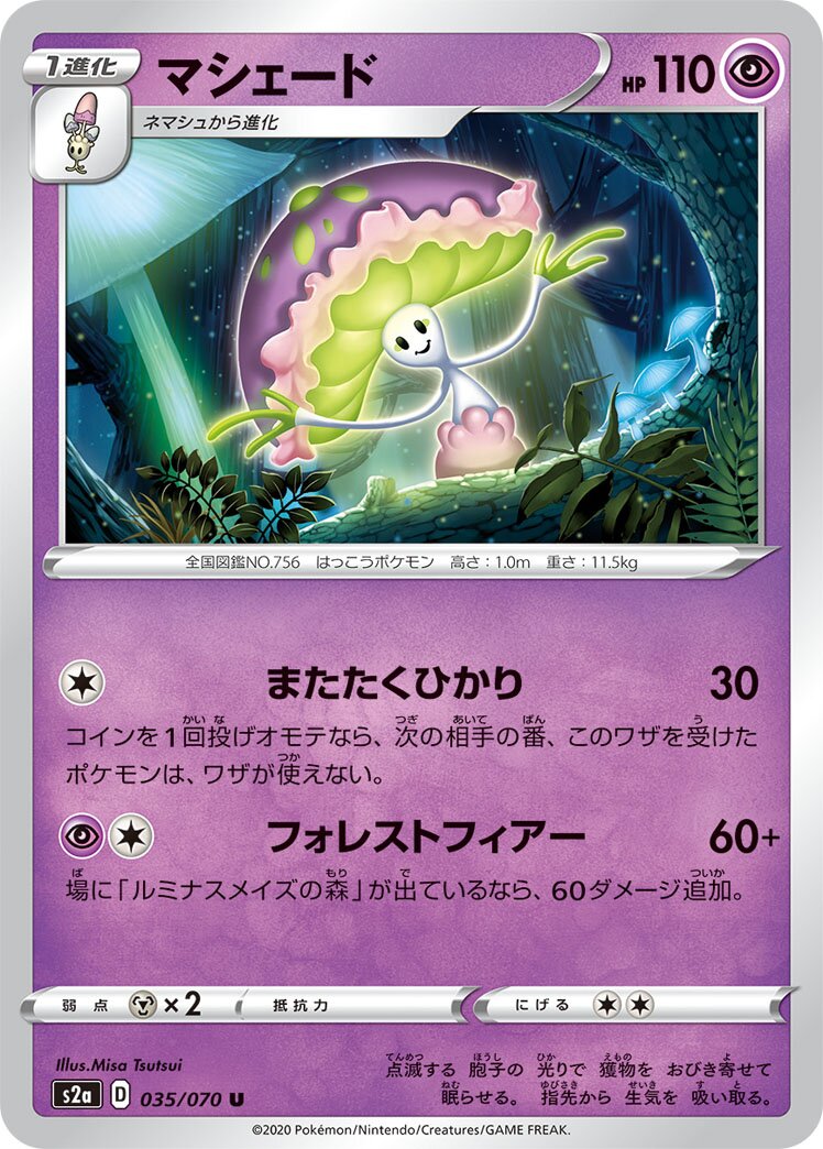 Shiinotic 035/86 — Explosive Walker (Japanese Pokémon TCG card)