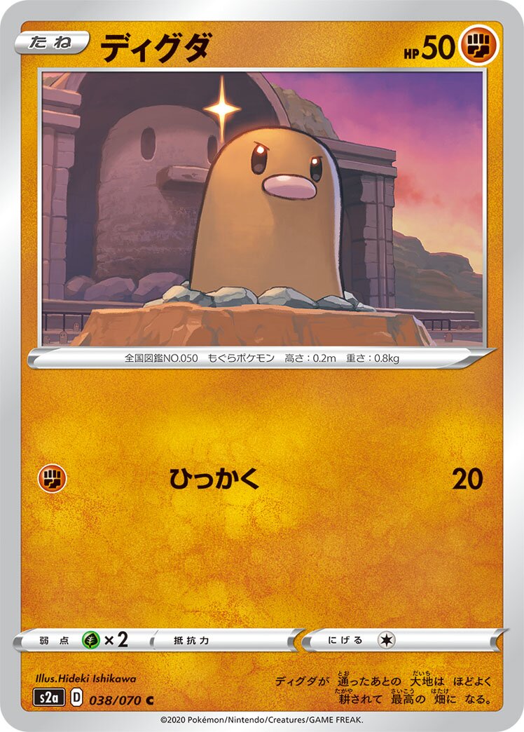 Diglett 038/86 — Explosive Walker (Japanese Pokémon TCG card)