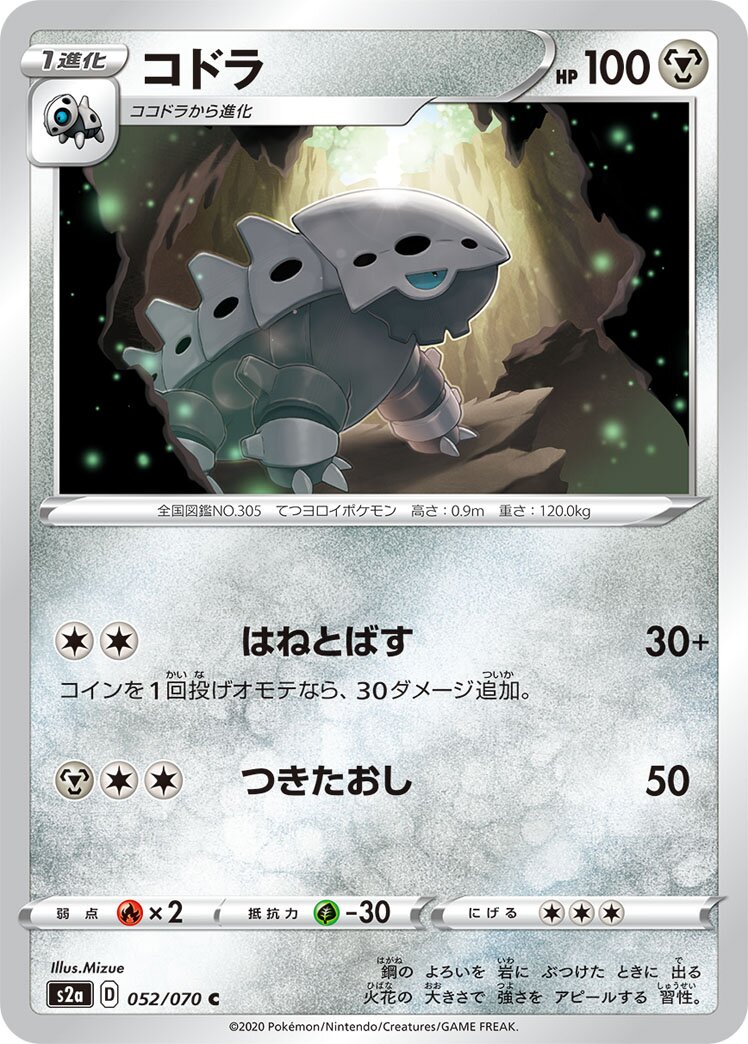 Lairon 052/86 — Explosive Walker (Japanese Pokémon TCG card)