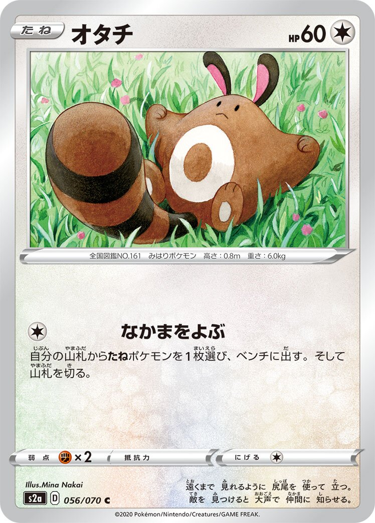 Sentret 056/86 — Explosive Walker (Japanese Pokémon TCG card)
