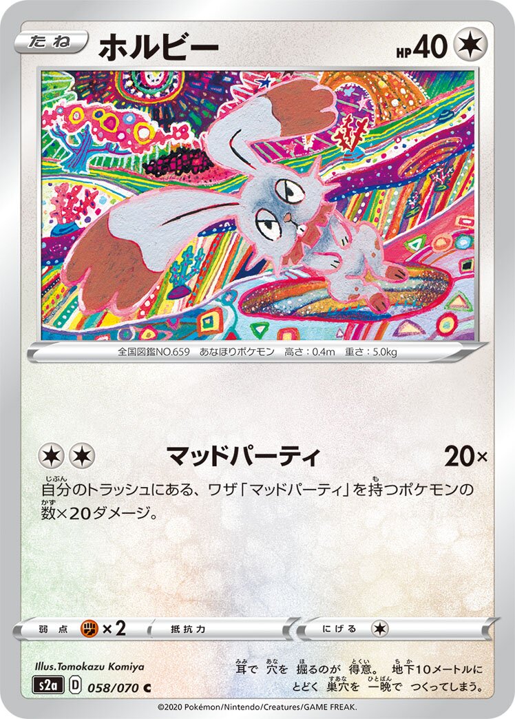 Bunnelby 058/86 — Explosive Walker (Japanese Pokémon TCG card)