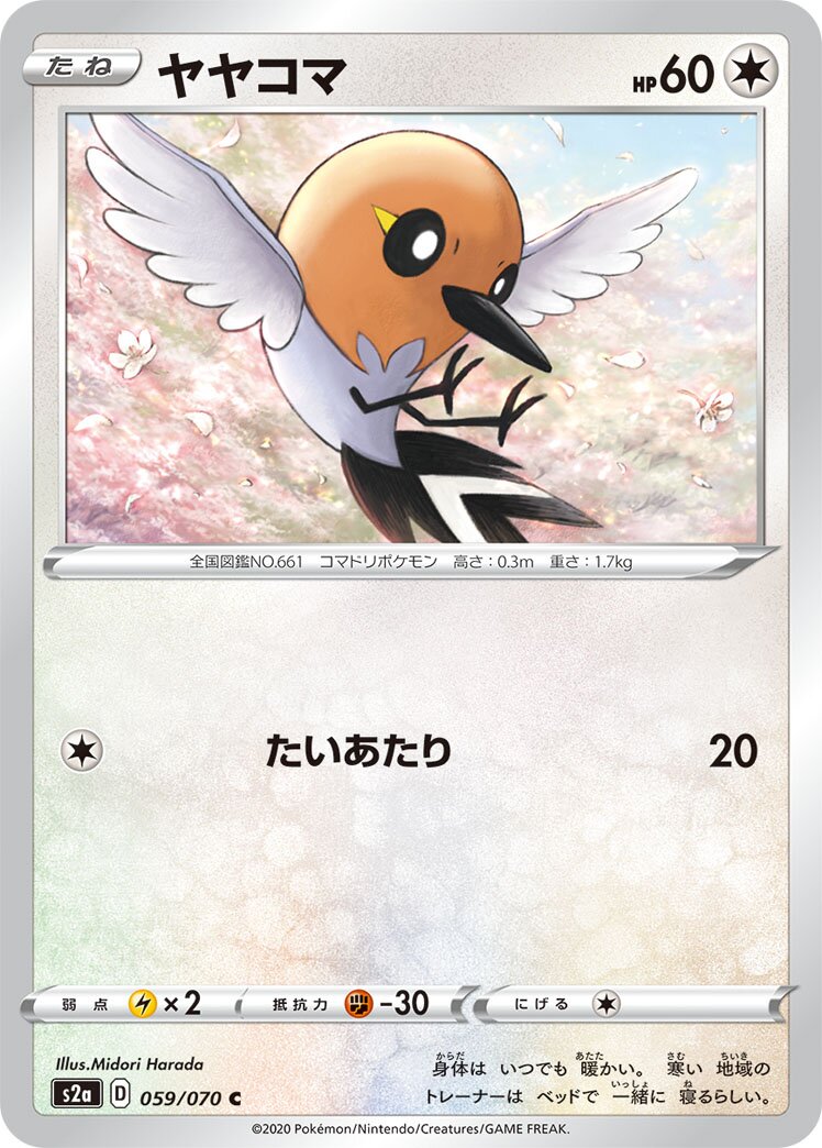 Fletchling 059/86 — Explosive Walker (Japanese Pokémon TCG card)
