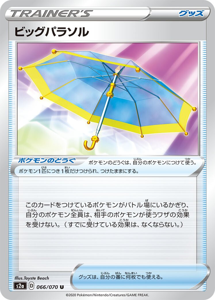 Big Parasol 066/86 — Explosive Walker (Japanese Pokémon TCG card)