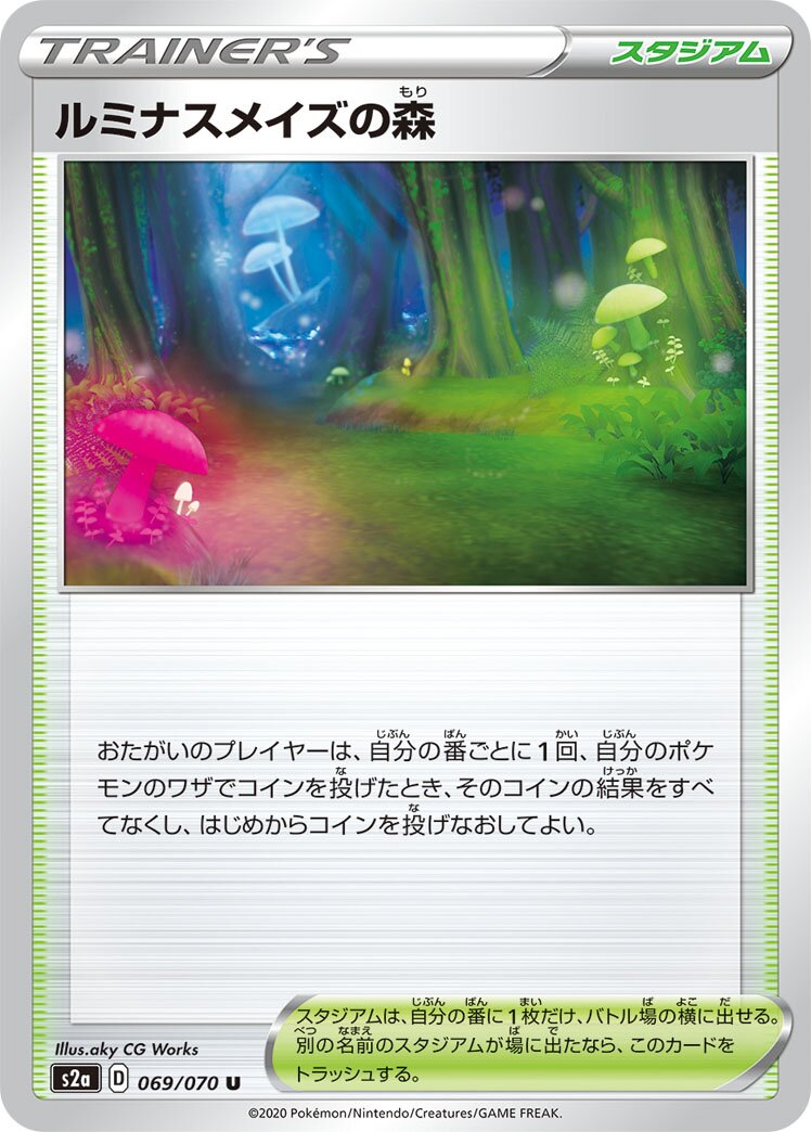 Glimwood Tangle 069/86 — Explosive Walker (Japanese Pokémon TCG card)