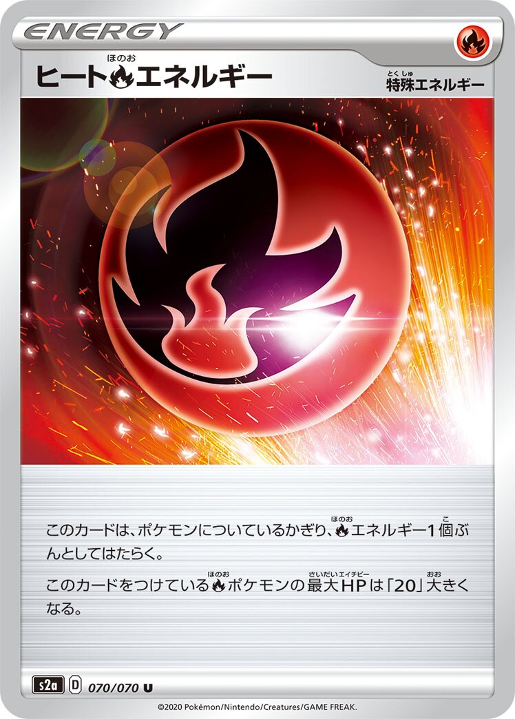 Heat Fire Energy 070/86 — Explosive Walker (Japanese Pokémon TCG card)