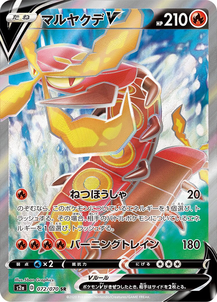 Centiskorch V 072/86 — Explosive Walker (Japanese Pokémon TCG card)