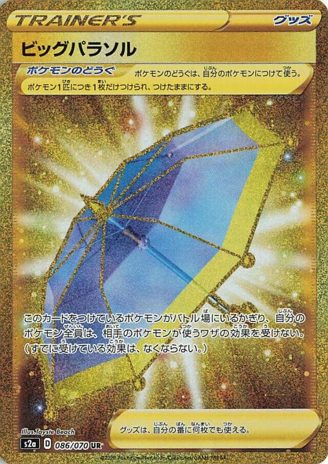 Big Parasol 086/86 — Explosive Walker (Japanese Pokémon TCG card)