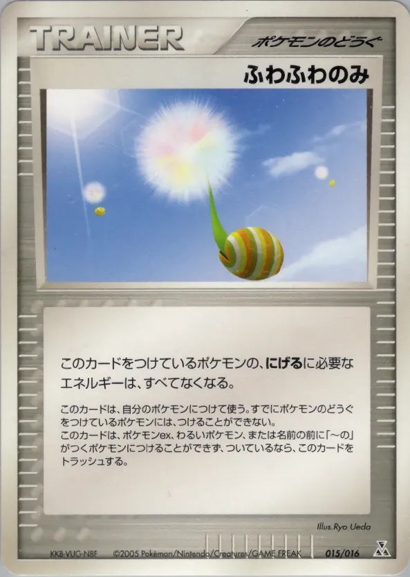 Fluffy Berry 015 — Feraligatr Constructed Starter Deck (Japanese Pokémon TCG card)