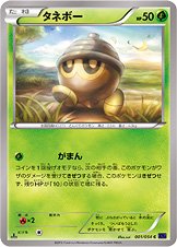 Seedot 001/59 — Fever Burst Fighter (Japanese Pokémon TCG card)