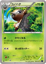 Nuzleaf 002/59 — Fever Burst Fighter (Japanese Pokémon TCG card)