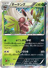 Shiftry 003/59 — Fever Burst Fighter (Japanese Pokémon TCG card)