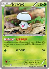 Foongus 004/59 — Fever Burst Fighter (Japanese Pokémon TCG card)