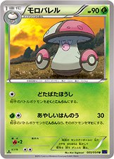 Amoonguss 005/59 — Fever Burst Fighter (Japanese Pokémon TCG card)
