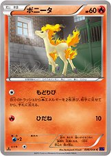 Ponyta 006/59 — Fever Burst Fighter (Japanese Pokémon TCG card)