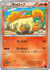 Rapidash 007/59 — Fever Burst Fighter (Japanese Pokémon TCG card)
