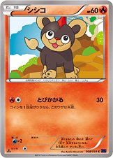 Litleo 008/59 — Fever Burst Fighter (Japanese Pokémon TCG card)