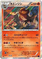 Pyroar 009/59 — Fever Burst Fighter (Japanese Pokémon TCG card)