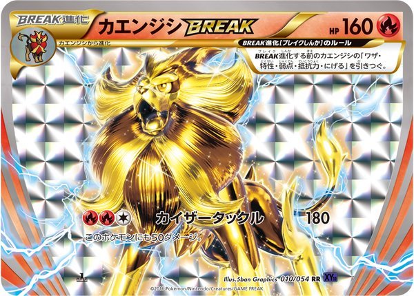 Pyroar  BREAK 010/59 — Fever Burst Fighter (Japanese Pokémon TCG card)