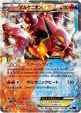 Volcanion  EX 012/59 — Fever Burst Fighter (Japanese Pokémon TCG card)