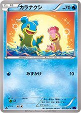 Shellos 013/59 — Fever Burst Fighter (Japanese Pokémon TCG card)