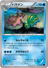 Gastrodon 014/59 — Fever Burst Fighter (Japanese Pokémon TCG card)