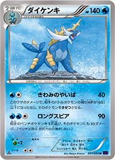 Samurott 017/59 — Fever Burst Fighter (Japanese Pokémon TCG card)