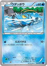 Clauncher 018/59 — Fever Burst Fighter (Japanese Pokémon TCG card)