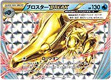 Clawitzer  BREAK 020/59 — Fever Burst Fighter (Japanese Pokémon TCG card)